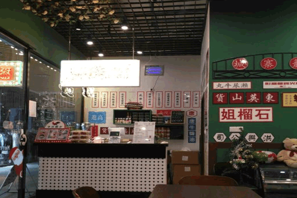 《琛哥茶餐厅加盟费》