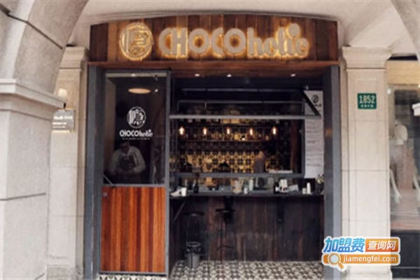 CHOCOholicɿ˷ѡ
