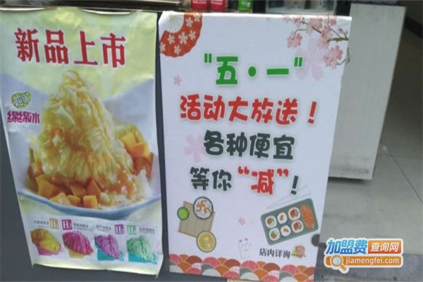 《春禾寿司加盟费》