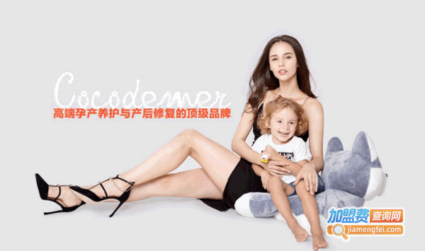 Cocodemer˷ѡ
