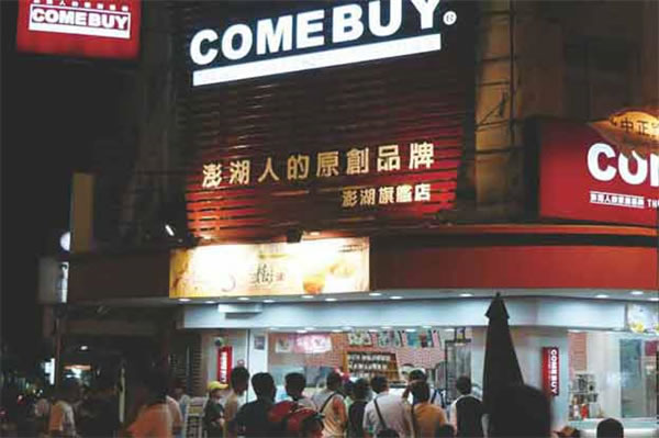 COMEBUYʱ˷ѡ