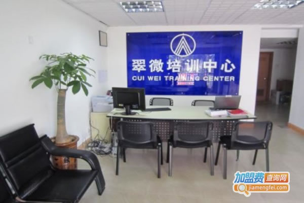 《翠微国际英语培训加盟费》