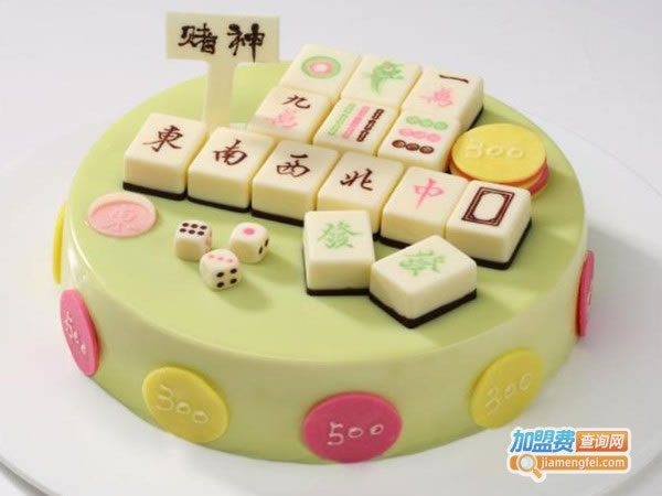 《创意蛋糕店加盟费》