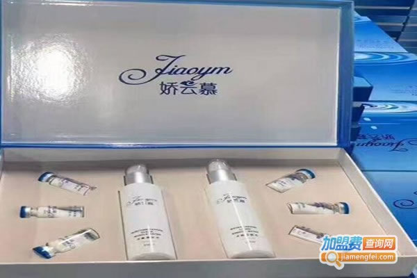 《婵妍化妆品加盟费》