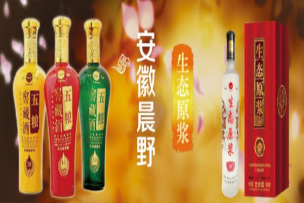 《晨野酒业加盟费》