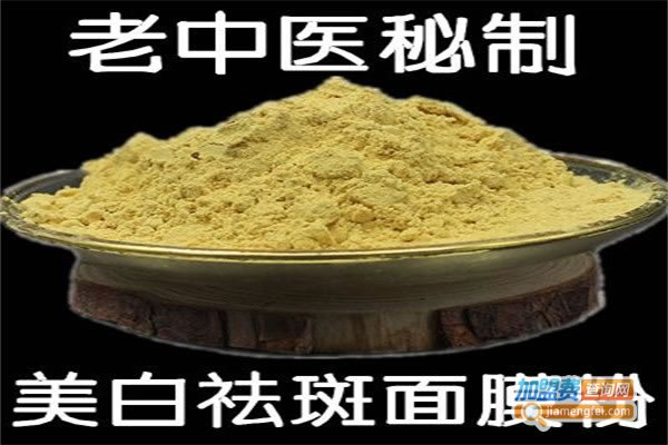 《纯中药祛斑美白加盟费》