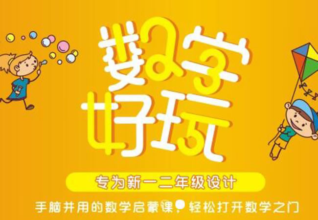 《大帝教育加盟费》