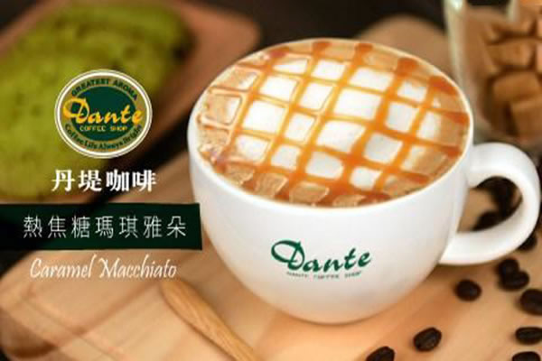 《丹堤咖啡加盟费》