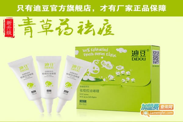 《迪豆祛痘加盟费》