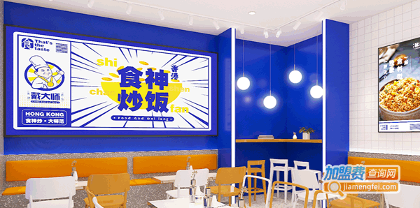 《戴大师炒饭加盟费》