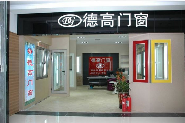 《德高门窗加盟费》