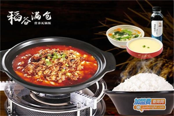 《稻谷满仓加盟费》