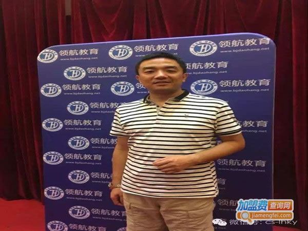 《导航考研加盟费》