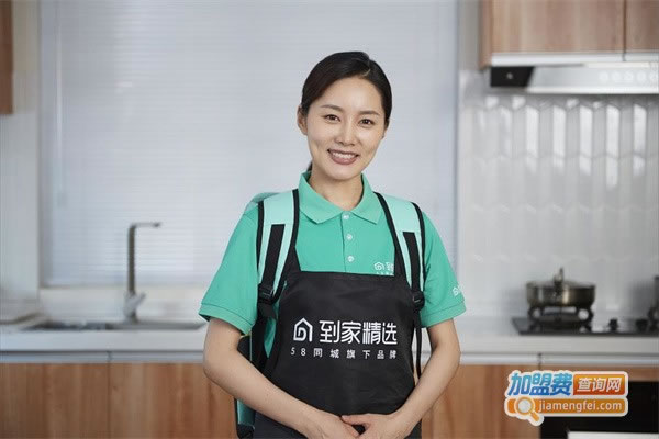 《到家精选加盟费》