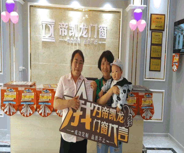 《帝凯龙门窗加盟费》