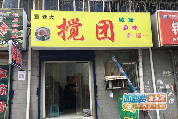 《董老大搅团加盟费》