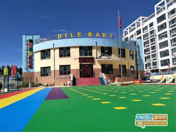 《迪乐幼儿园加盟费》