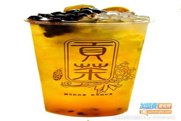 《东门贡茶加盟费》