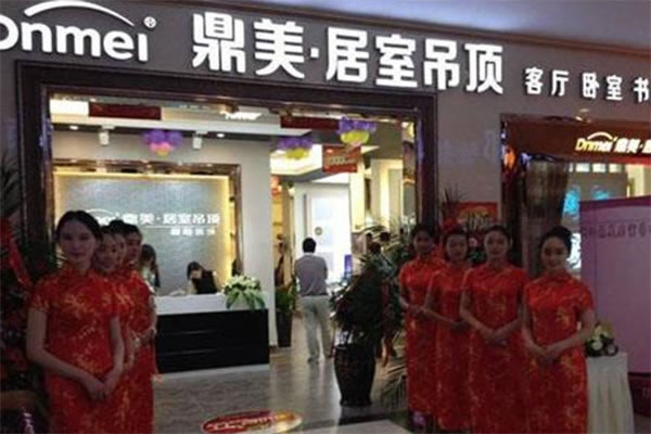 《鼎美集成吊顶加盟费》