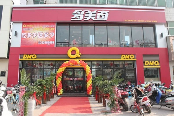 《多美奇加盟费》