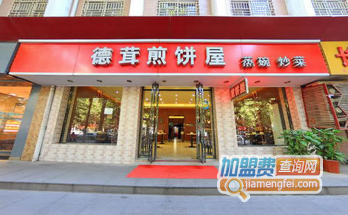《德茸煎饼屋加盟费》