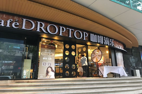 droptopȼ˷ѡ
