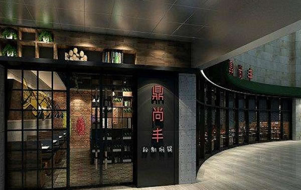 《鼎尚丰焖锅加盟费》