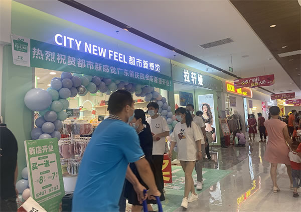 《都市新感觉加盟费》