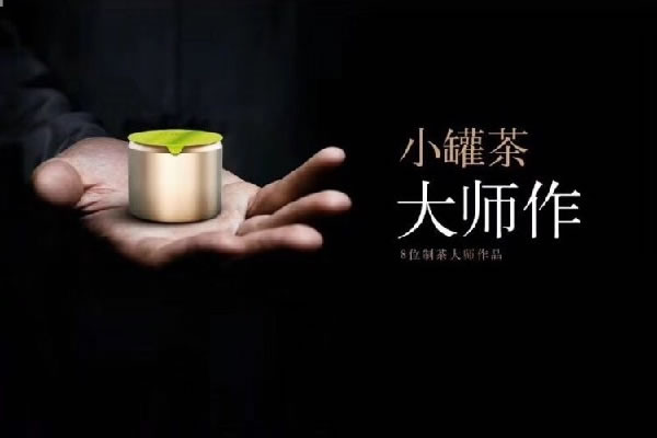 《大师作茶加盟费》