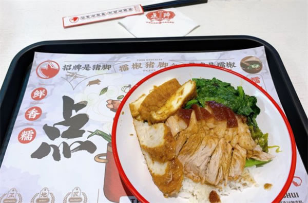 《点蹄擂椒猪脚饭加盟费》