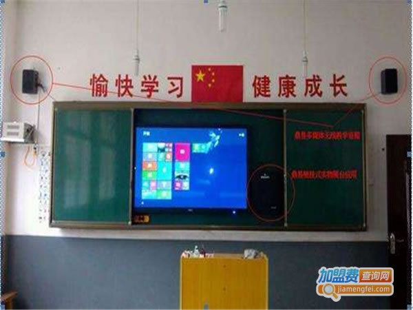 《鼎业教育加盟费》