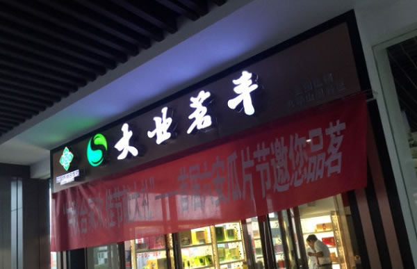 ҵ˷ѡ