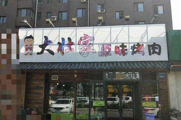 ׳ԭζ˷ѡ