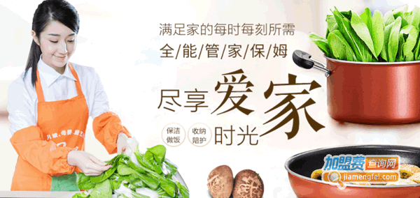 《E家政保洁加盟费》