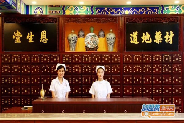 《恩生堂中医减肥加盟费》