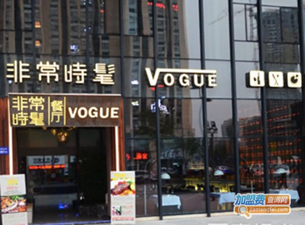 《非常时髦餐厅加盟费》