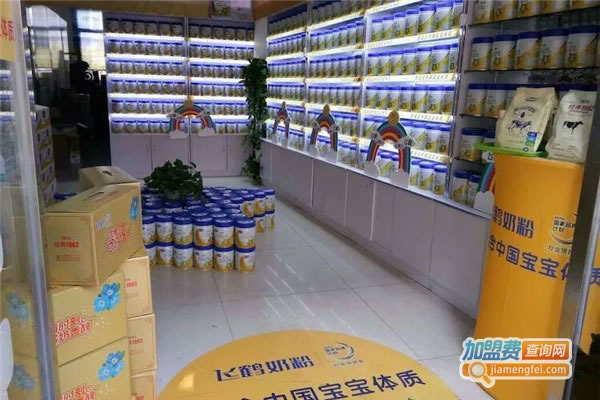 《飞鹤奶粉加盟费》