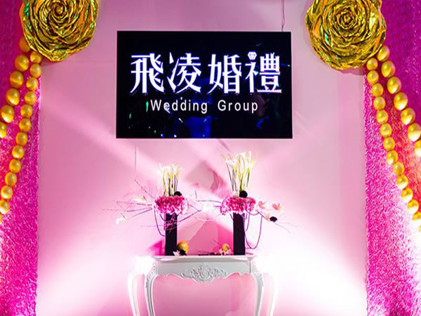 《飞凌婚礼加盟费》