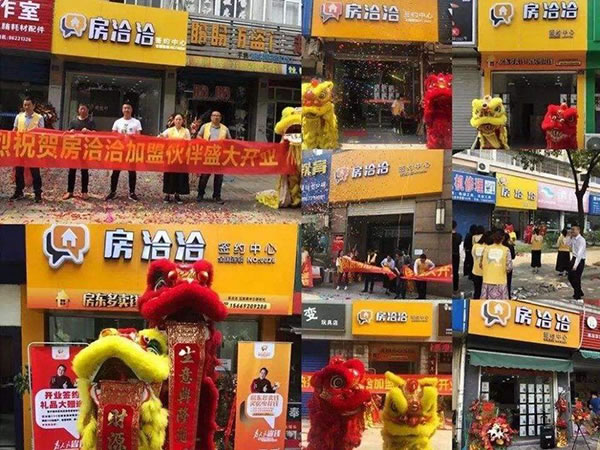 《房洽洽加盟费》