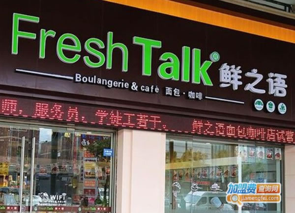 fresh talk֮˷ѡ
