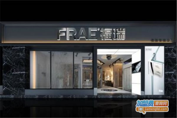 《福瑞卫浴加盟费》