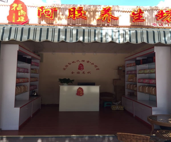 《福尚康阿胶糕加盟费》
