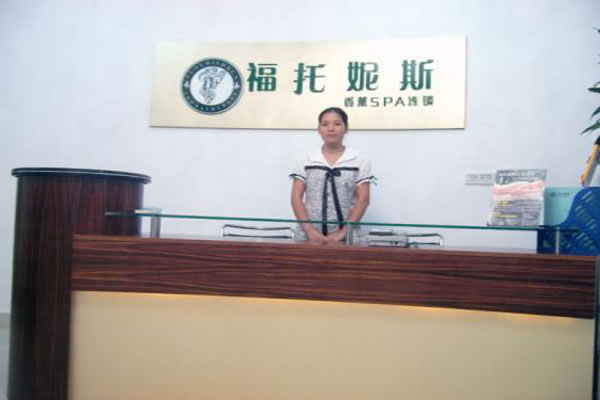 《福托妮斯加盟费》