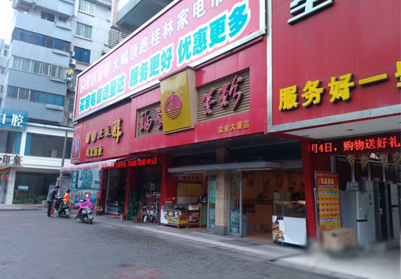 《福星米粉加盟费》