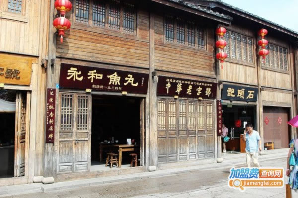 《福州永和鱼丸加盟费》