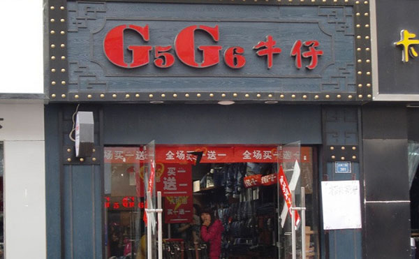 G5G6ţм˷ѡ