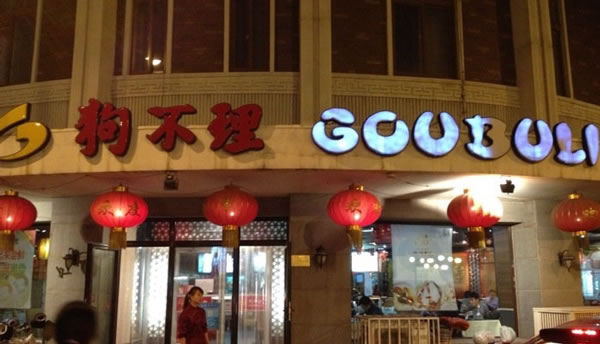 Ӽ˷ѡ