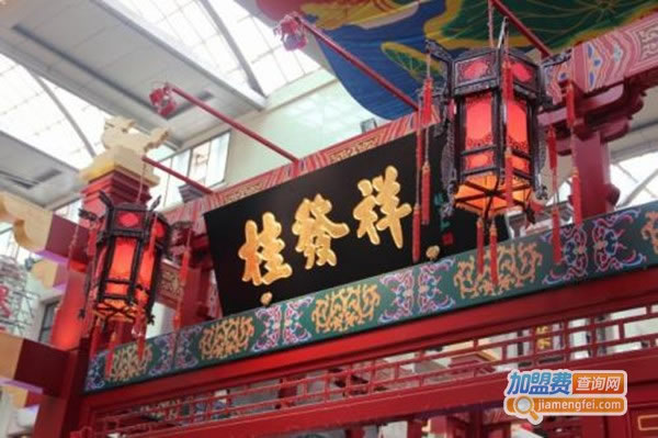 《桂发祥麻花加盟费》
