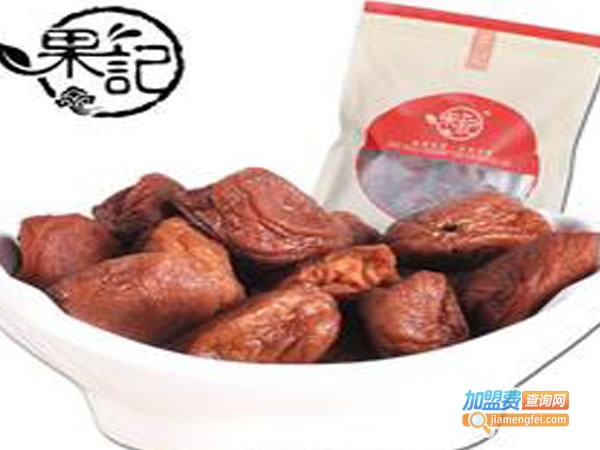 《果记休闲食品加盟费》