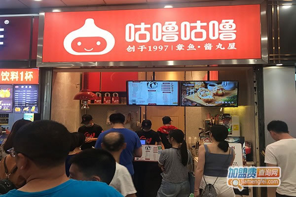 《咕噜咕噜章鱼小丸子加盟费》